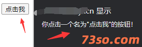  html中onclick事件的介绍与用法