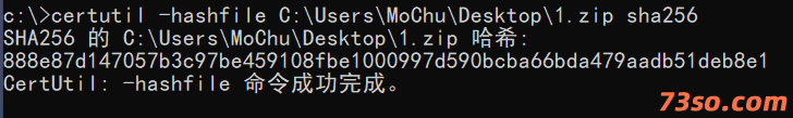 windows 系统查看文件 sha256 值的方法