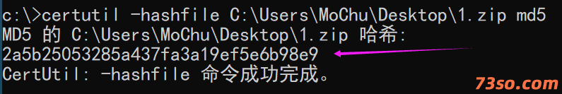 windows系统下查看文件md5值的方法