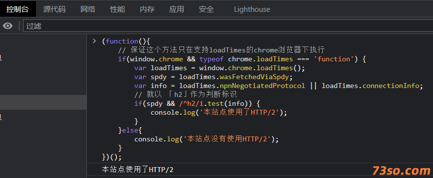 如何判断网站是否启用了HTTP/2协议