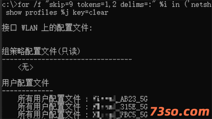 查看windows连接过的wifi与密码