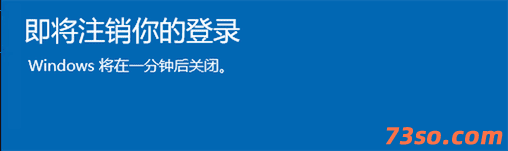 windows 定时关机命令