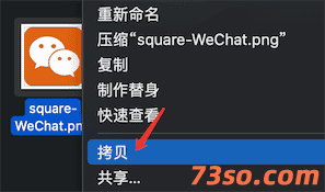 mac如何修改应用图标