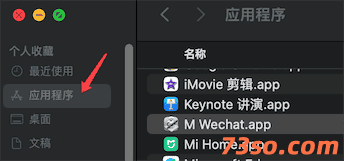 mac如何修改应用图标