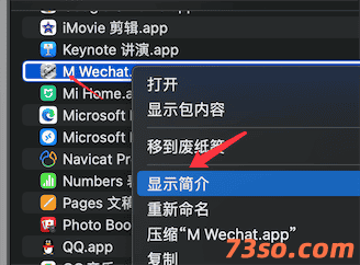 mac如何修改应用图标
