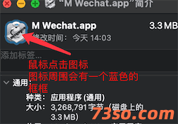 Mac修改应用图标的方法