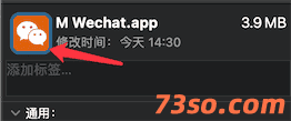 Mac修改应用图标的方法