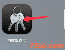 mac系统如何查看wifi密码