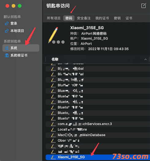 mac系统如何查看wifi密码