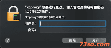 mac系统如何查看wifi密码