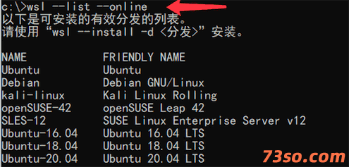 windows 安装 wsl的方法
