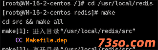 Linux中如何安装redis