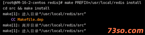 Linux中如何安装redis