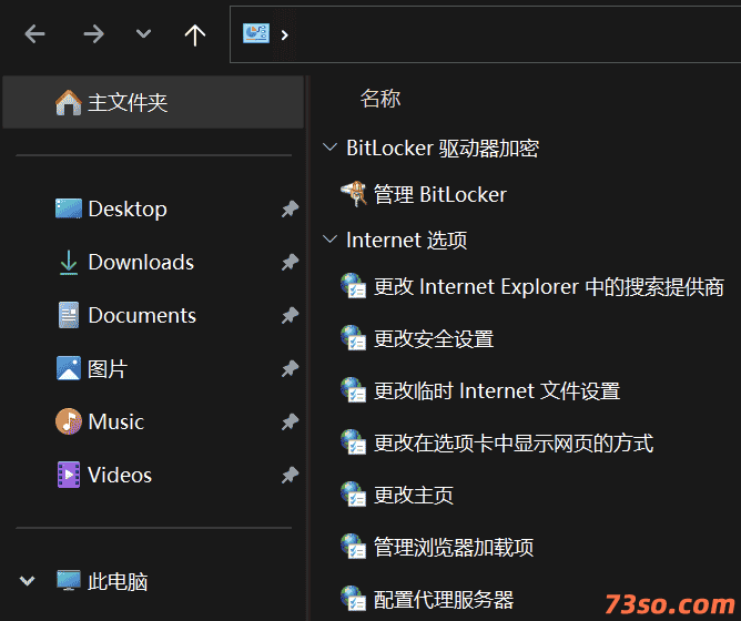 Windows 开启“上帝模式”的方法一