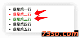 css中的加号(+)选择器(相邻兄弟选择器)