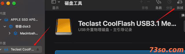 苹果电脑格式化u盘的方法