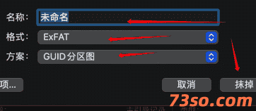 苹果电脑格式化u盘的方法
