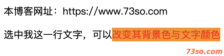 CSS修改鼠标选中文字背景色的方法
