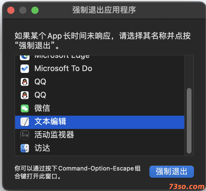 mac强制退出程序的方法