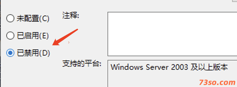 windows电脑的快捷键被禁用怎么解除