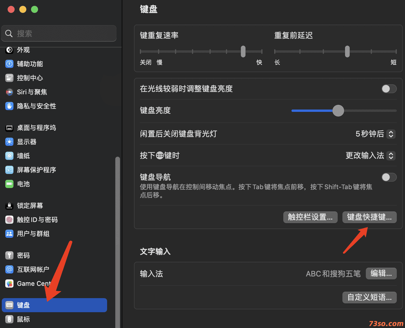 mac快捷键的设置方法教程