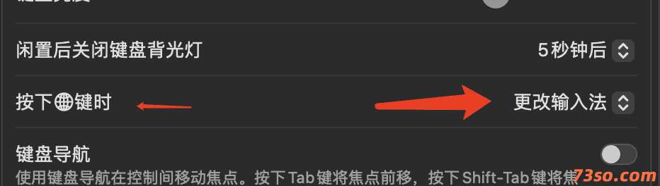 mac切换输入法的快捷键