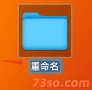  macbook怎么重命名文件夹