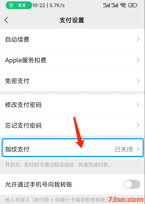 微信钱包开启指纹支付的方法
