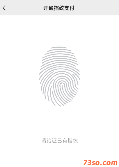 微信钱包开启指纹支付的方法