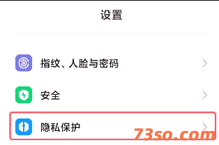 小米手机如何隐藏应用