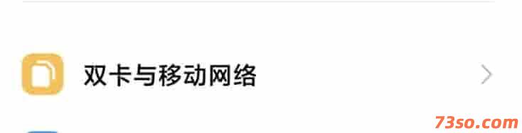 小米手机如何开启5G网络