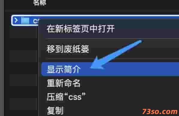 mac苹果电脑获取文件路径的几种方法
