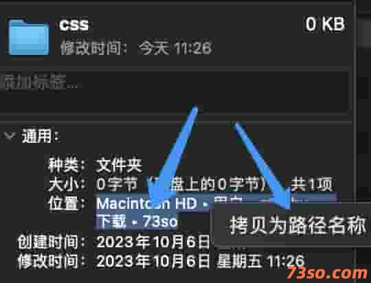 mac苹果电脑获取文件路径的几种方法