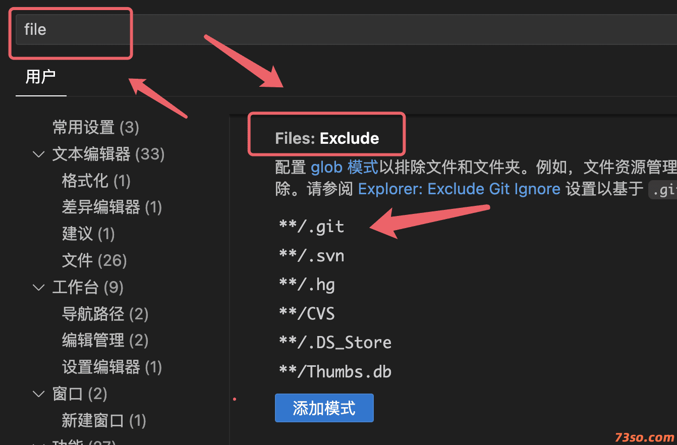 vscode如何显示.git隐藏文件